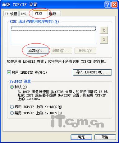 Winsock常见问题缩略图