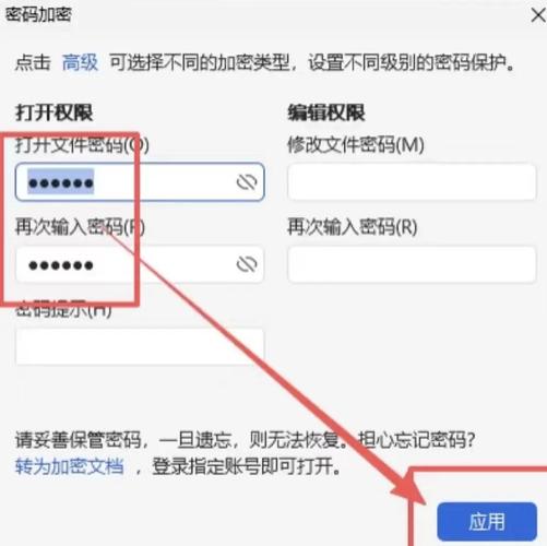 WPS忘记密码10秒解决缩略图