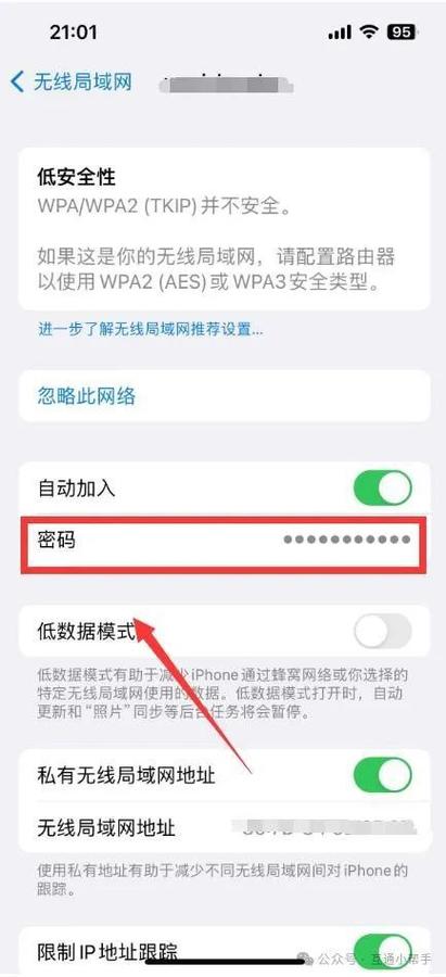 苹果wifi连接不上怎么办缩略图