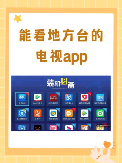 看央视免费的软件app游戏截图