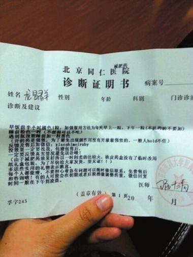 制作假医院证明的软件缩略图