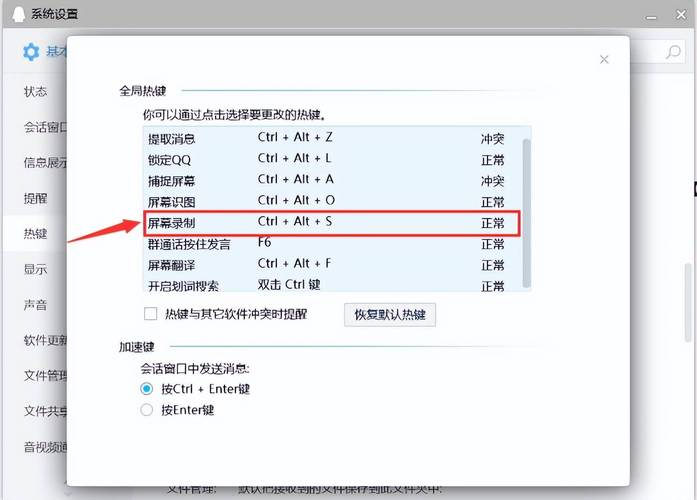 联想笔记本灭屏快捷键缩略图