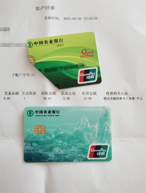 中国农业银行app如何查询银行卡缩略图