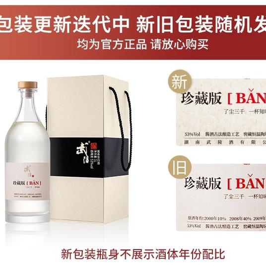 什么白酒好喝缩略图
