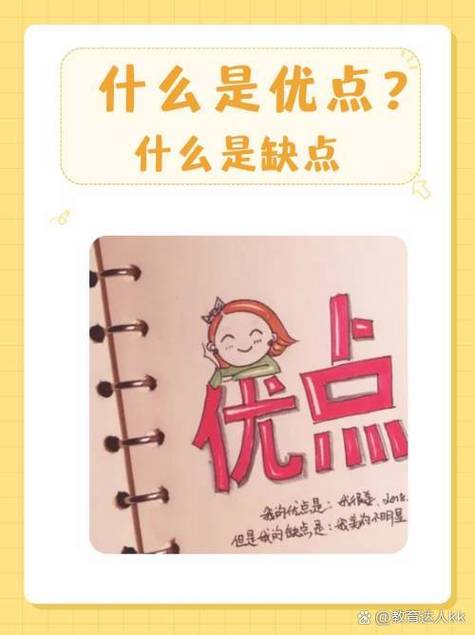 能力方面的优点和缺点图标