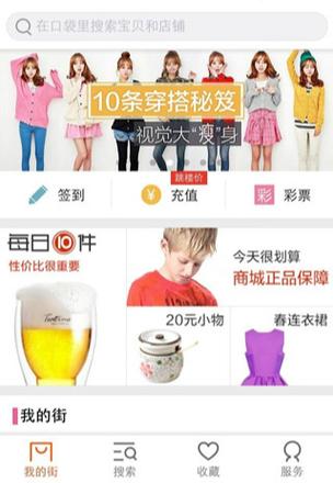口袋商店缩略图