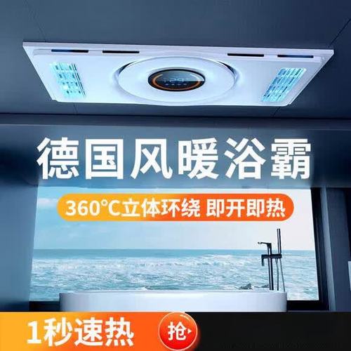 浴霸换气是什么意思缩略图