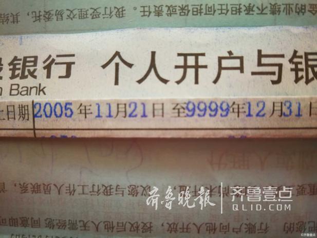 身份证有效期校验不通过缩略图