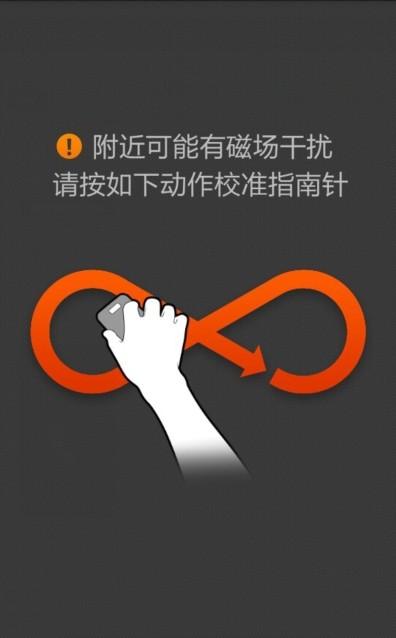 指南针怎么校正缩略图