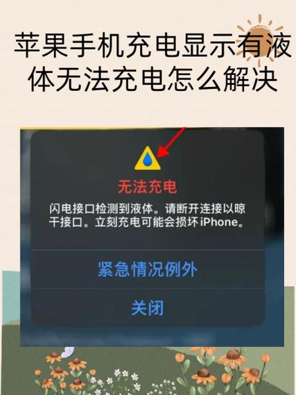苹果7p充电没拔充了一个月缩略图
