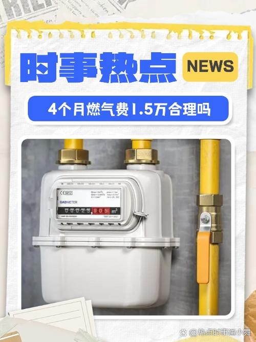 成都燃气费交了后什么时候恢复缩略图