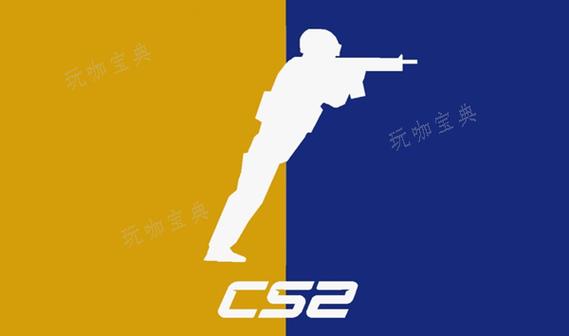 cs2准星颜色代码游戏截图