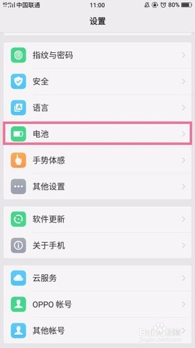 oppo手机反应慢卡顿怎么解决缩略图