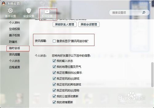 如何打开腾讯新闻游戏截图