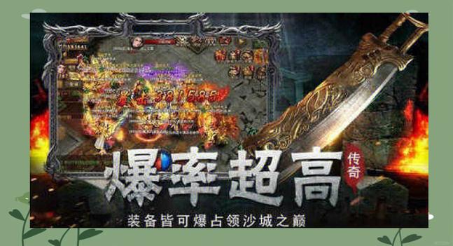 龙腾盛世传奇手游下载缩略图