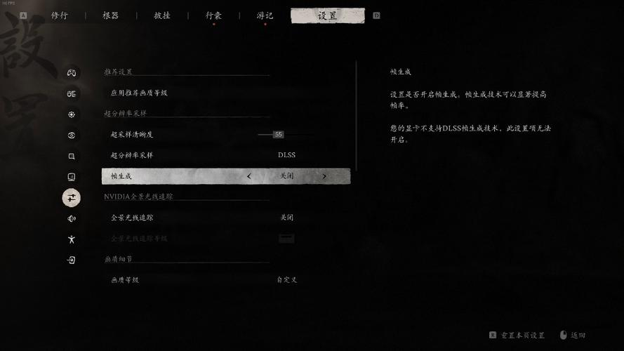 帧率修改器90帧缩略图