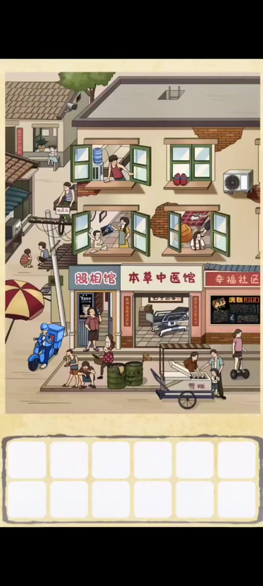 全民来找茬旧版缩略图