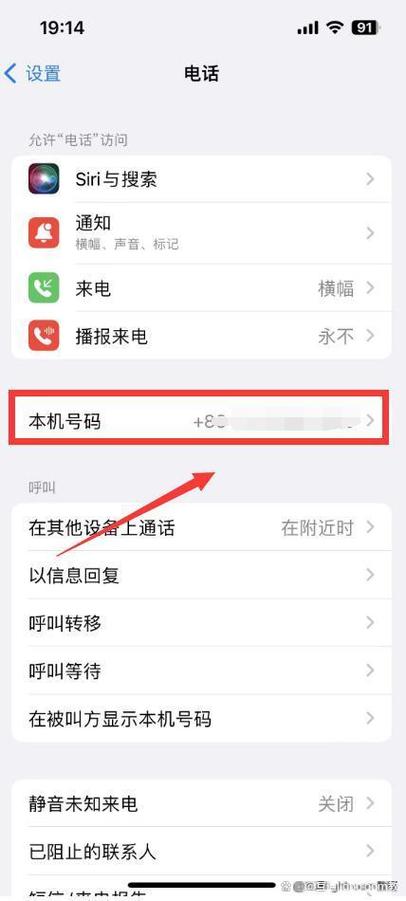 怎样查询来电的号码是谁的缩略图