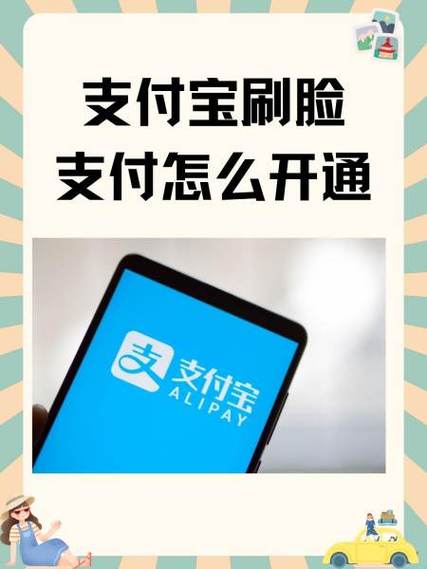 云闪付怎样使用刷脸支付缩略图