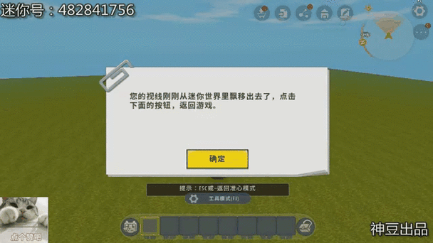 迷你世界触发器音效缩略图