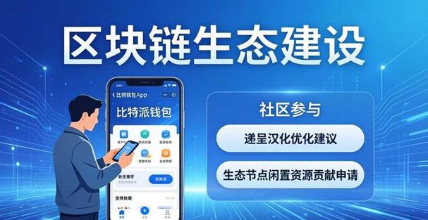 区块链APP游戏缩略图