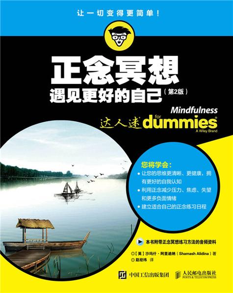 正念冥想30分钟完整版缩略图