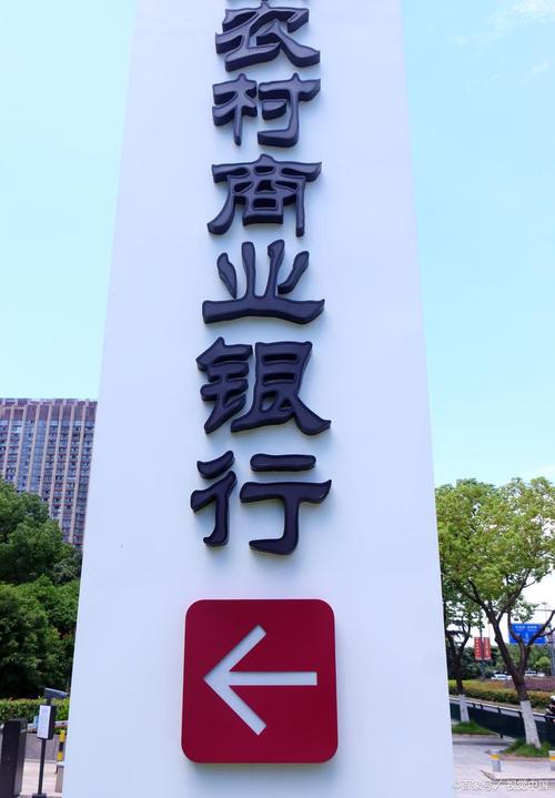 农村信用社属于农村商业银行吗缩略图