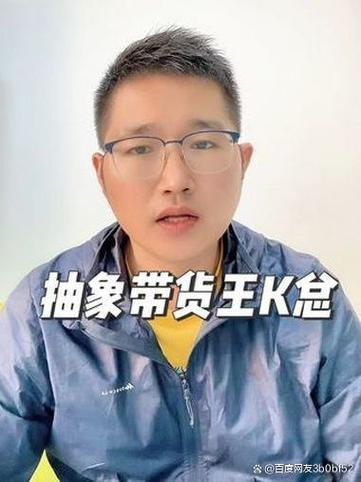 网络上说k是什么意思缩略图