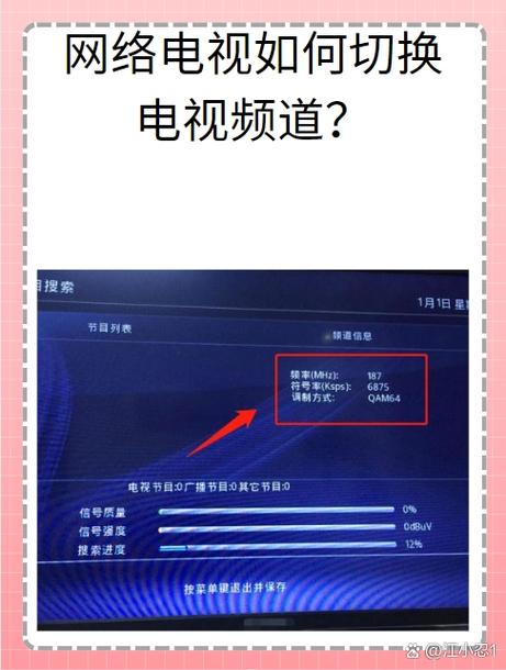 电视突然调不了频道怎么办缩略图