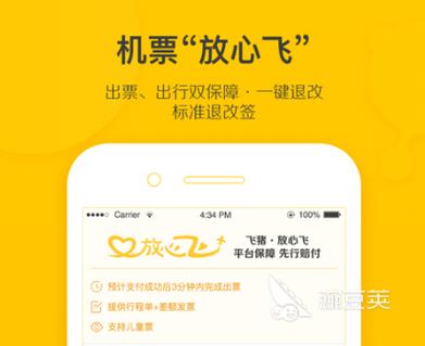 智能抢票软件缩略图