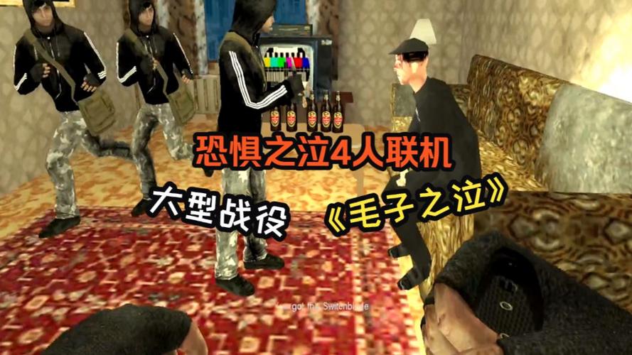 恐惧之泣联机教程缩略图