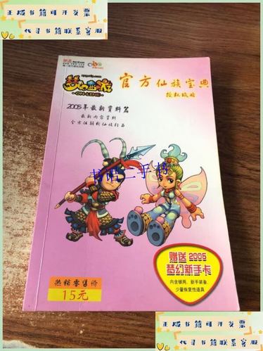梦幻西游人族角色图标