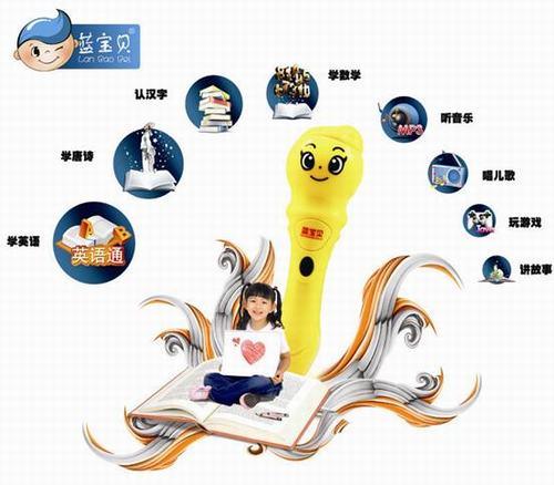 英文点读笔哪个牌子比较准确缩略图