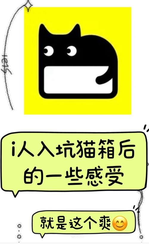 猫箱1.34版本安装缩略图