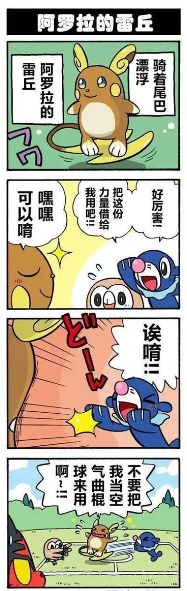 《战斗吧!精灵》官网缩略图