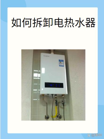 怎样拆电热水器视频教程缩略图