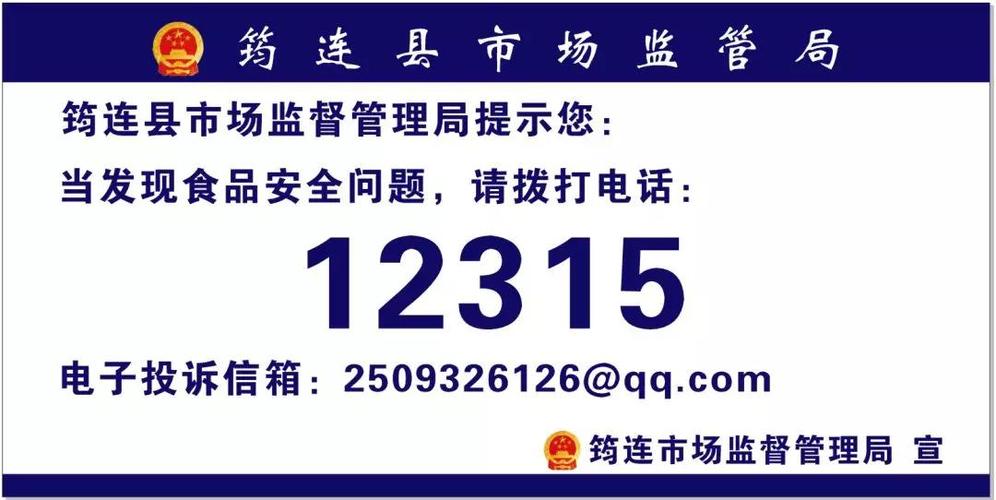 食品投诉电话24小时热线游戏截图