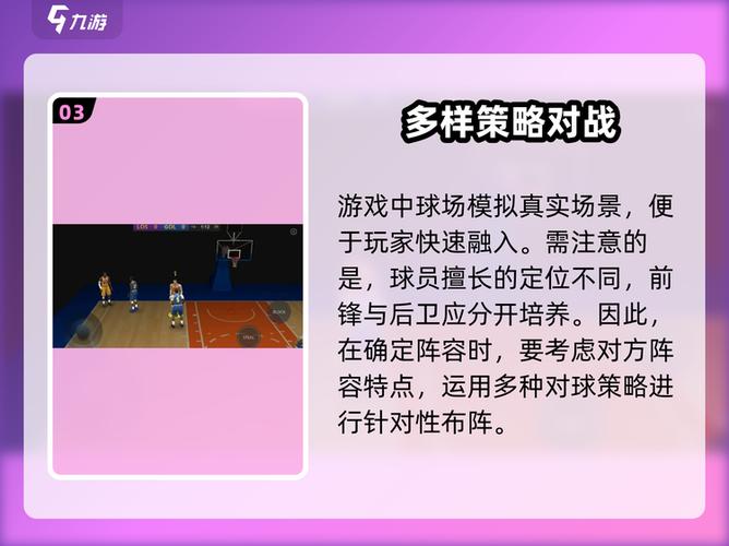 NBA篮球大师特效怎么搞缩略图