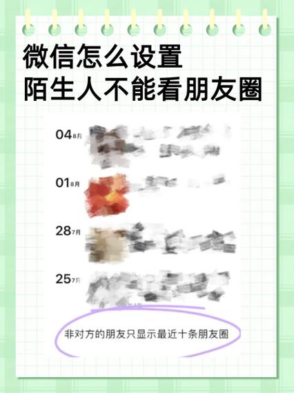 微信如何让别人看不到朋友圈缩略图