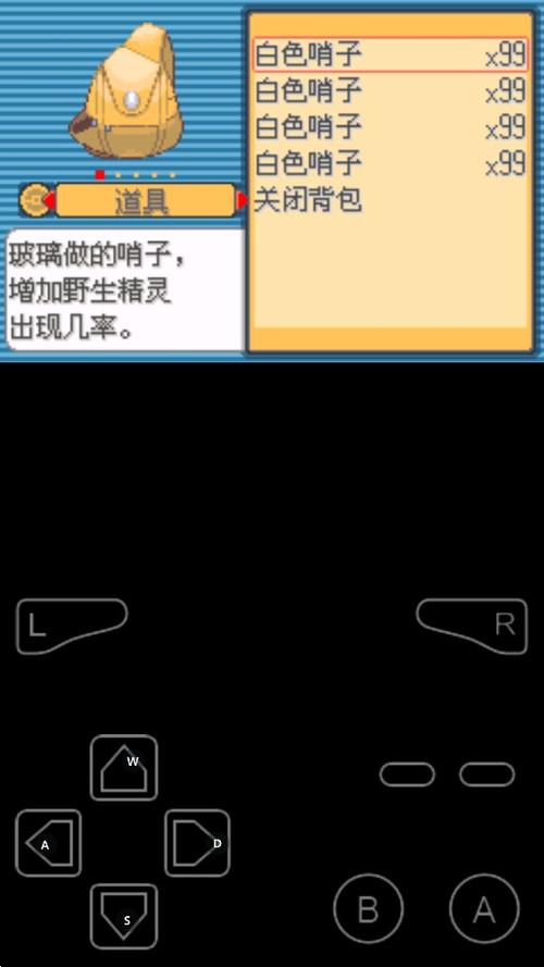 口袋妖怪内置修改器版下载图标