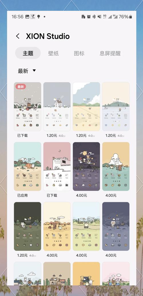 三星主题商店最新版游戏截图