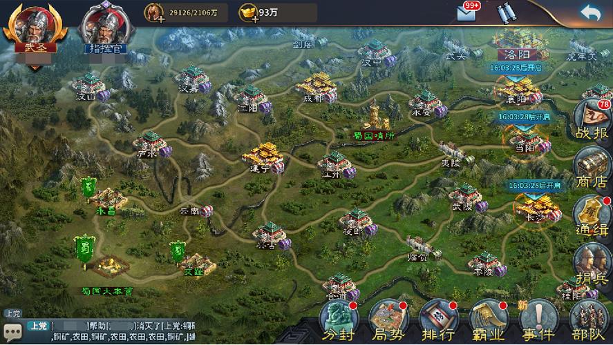 三国志战略版吕布貂蝉董卓缩略图
