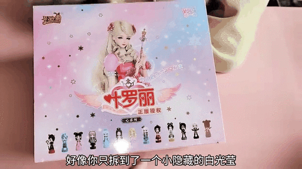 叶罗丽盲盒隐藏款缩略图