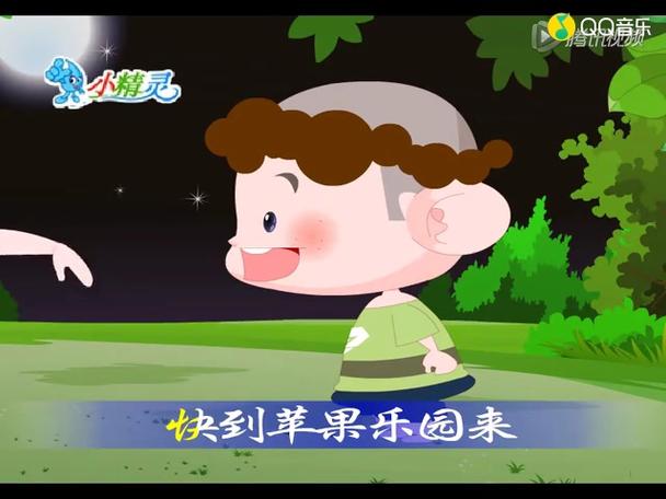 我是一个小精灵小精灵是什么歌