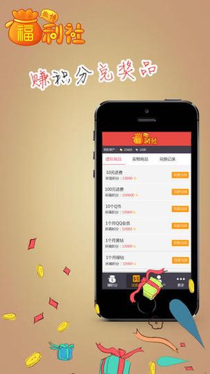 福利免费院app缩略图