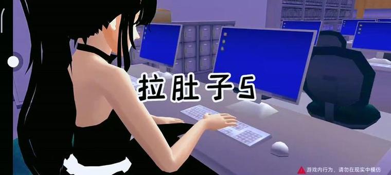 少女拉肚子模拟器缩略图