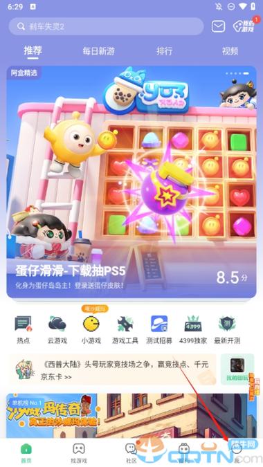 4399乐园下载安装正版最新版游戏截图