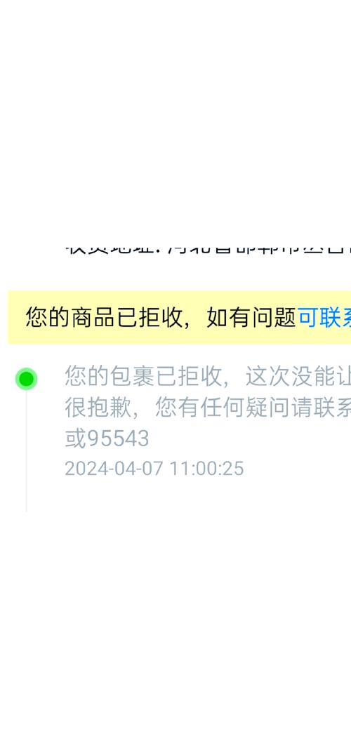 卖家已签收但拒绝退款缩略图