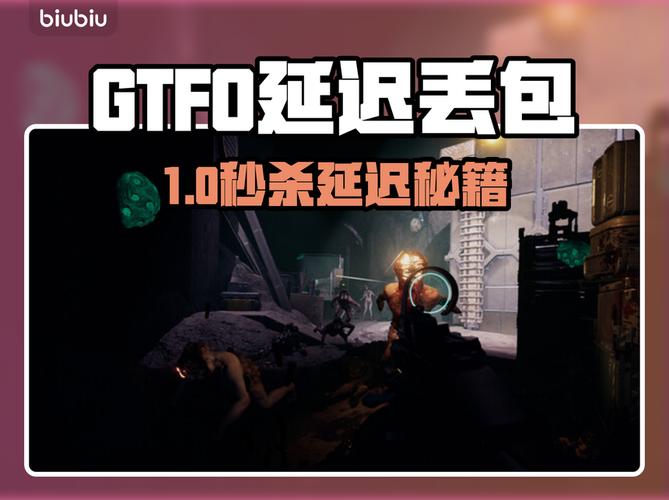 gtfo怎么给队友扔东西缩略图