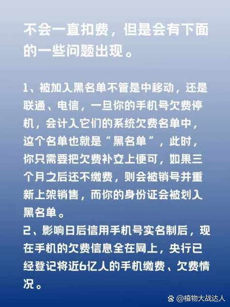 手机卡注销欠费了还用补缴吗缩略图